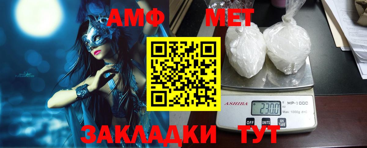 Новоалександровск  АМФЕТАМИН 97%  Amphetamine  Вход с VPN  АМФЕТАМИН 