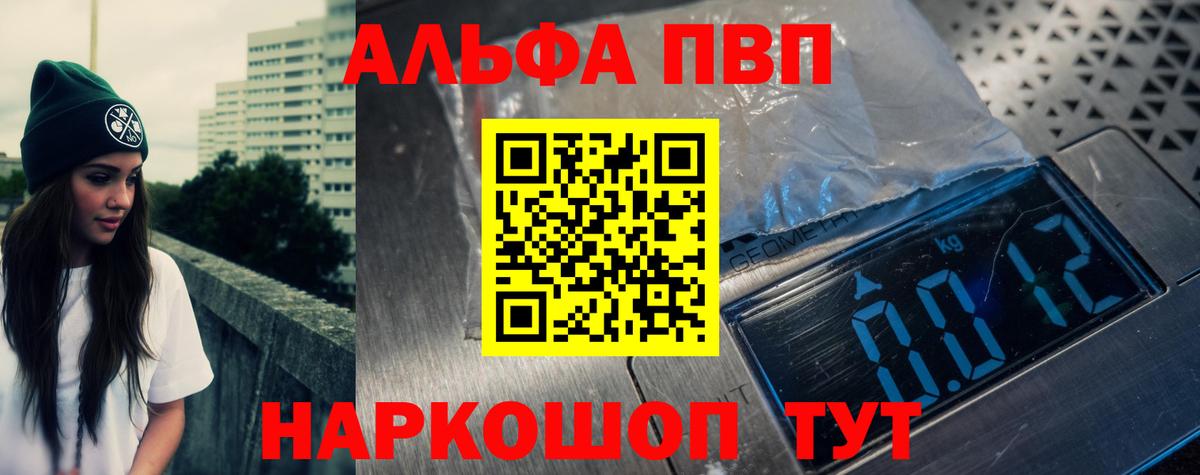 Новоалександровск  Alpha PVP СК  Вход с VPN  А ПВП  как найти закладки  Alfa_PVP кристаллы  Alfa_PVP Crystall 