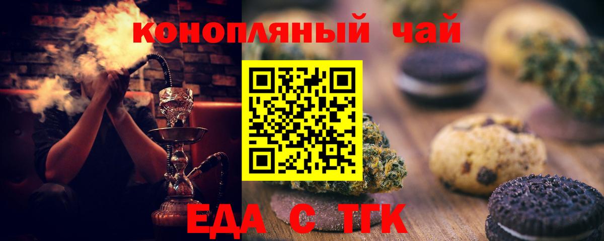 Новоалександровск  Cannafood конопля  Вход с VPN 