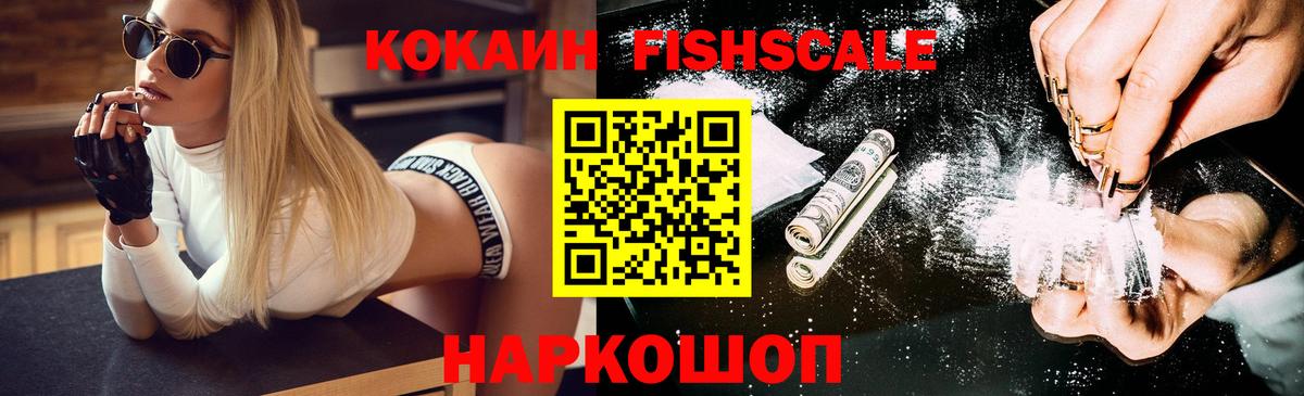 КОКАИН Колумбийский Новоалександровск