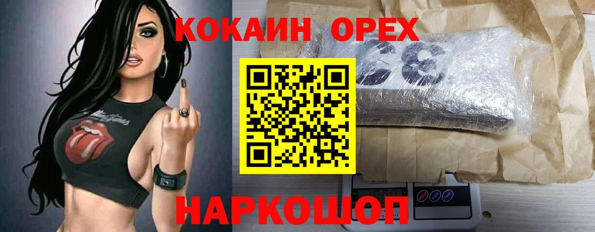 Кокаин Fish Scale  Вход с VPN  Новоалександровск  COCAIN  Кокаин Fish Scale 