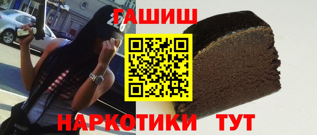ГАШИШ hashish  Гашиш гарик  Новоалександровск  купить   Вход с VPN 