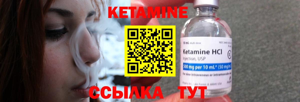 Кетамин VHQ  КЕТАМИН VHQ  Новоалександровск  Вход с VPN 