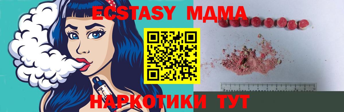MDMA кристаллы Новоалександровск