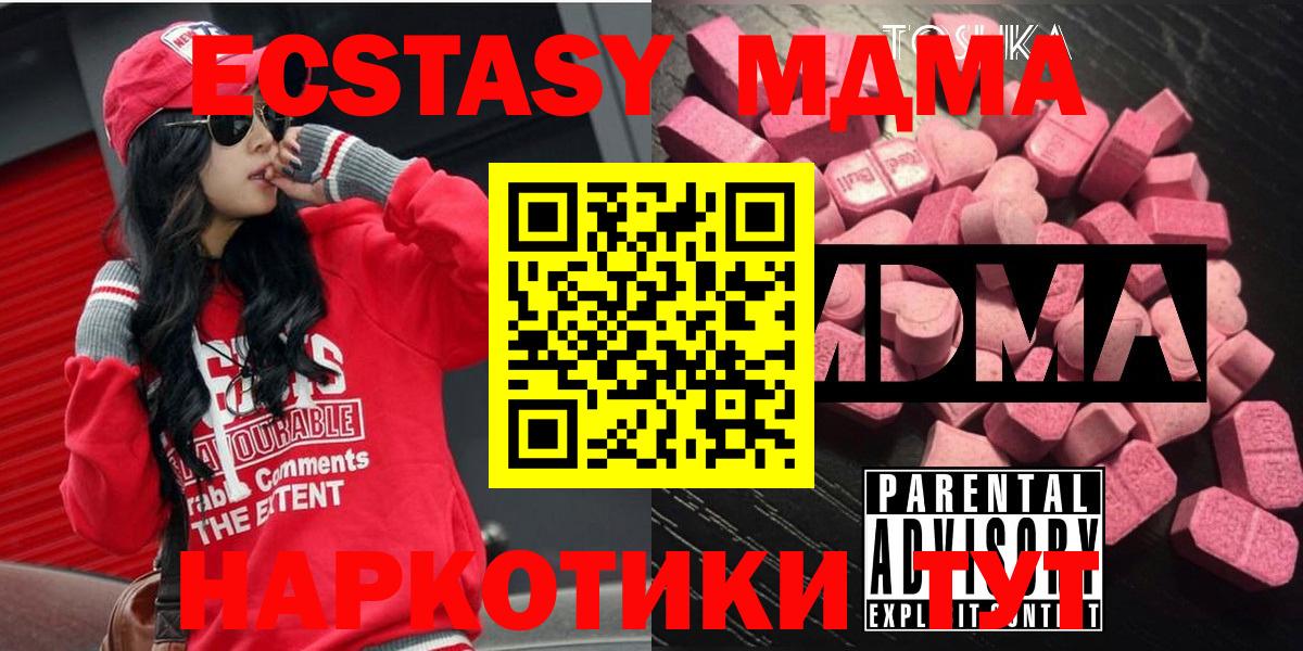 Новоалександровск  МДМА Molly  МДМА  Вход с VPN  MDMA VHQ 