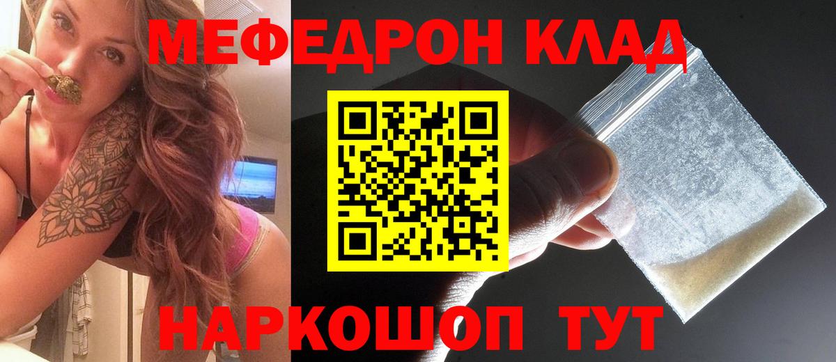 МЯУ-МЯУ 4 MMC  Вход с VPN  где можно купить   Мефедрон VHQ  Новоалександровск  Меф 