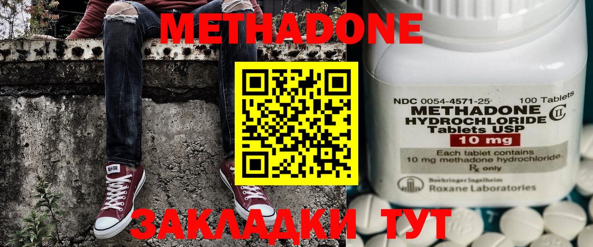Метадон мёд  Вход с VPN  гидра ССЫЛКА  Новоалександровск  Метадон methadone 