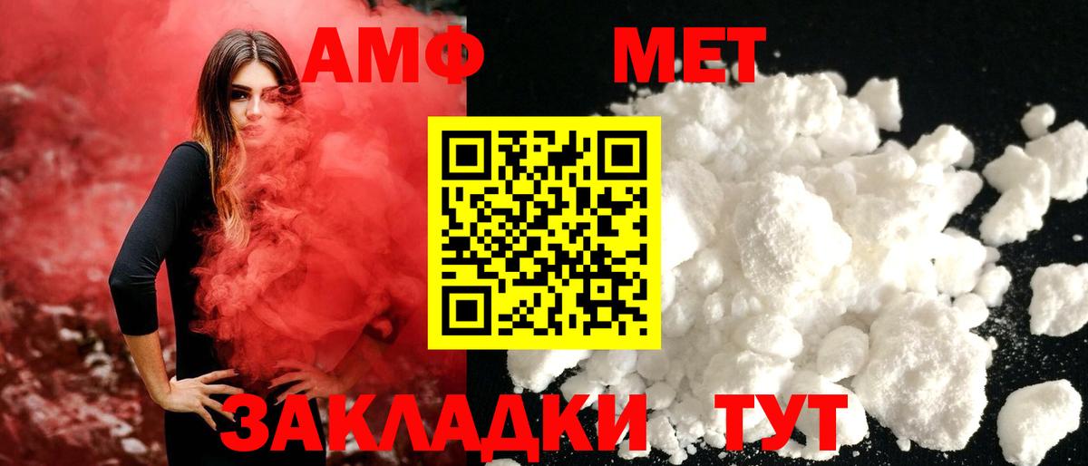 Первитин Декстрометамфетамин 99.9% Новоалександровск