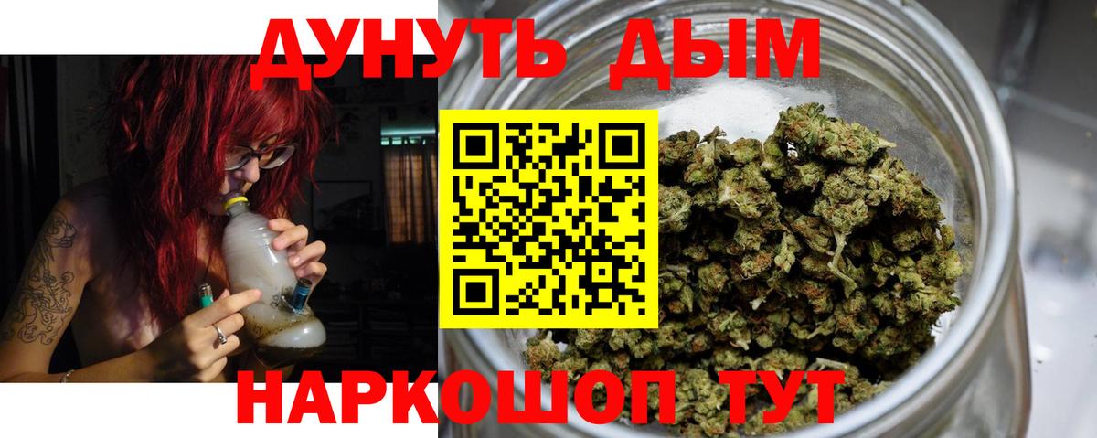 Марихуана THC 21%  Марихуана конопля  Новоалександровск  Вход с VPN  Каннабис MAZAR  Бошки Шишки Amnesia 