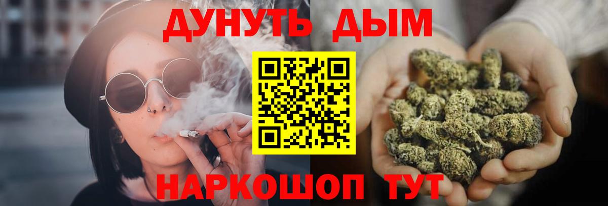 МАРИХУАНА Amnesia Новоалександровск